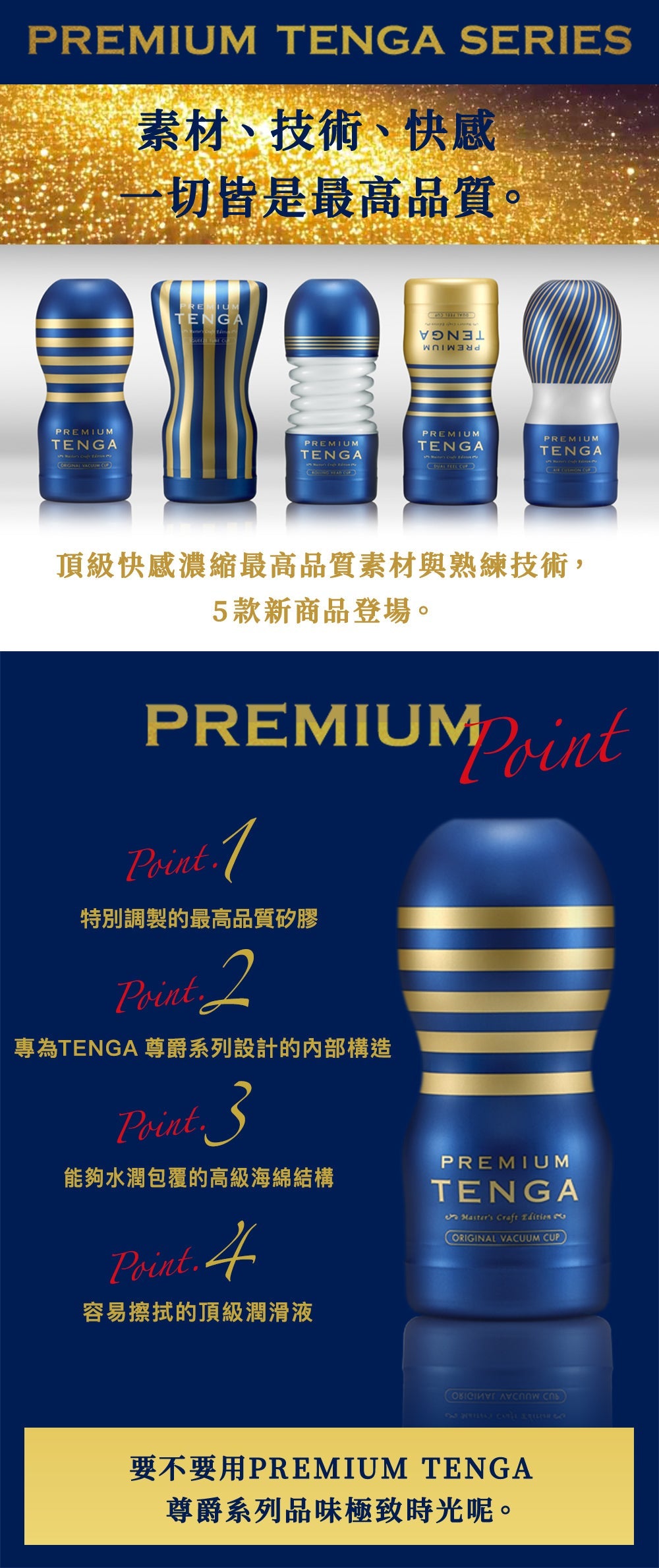 Tenga Premium vacuum cup 一次使用飛機杯 3色入