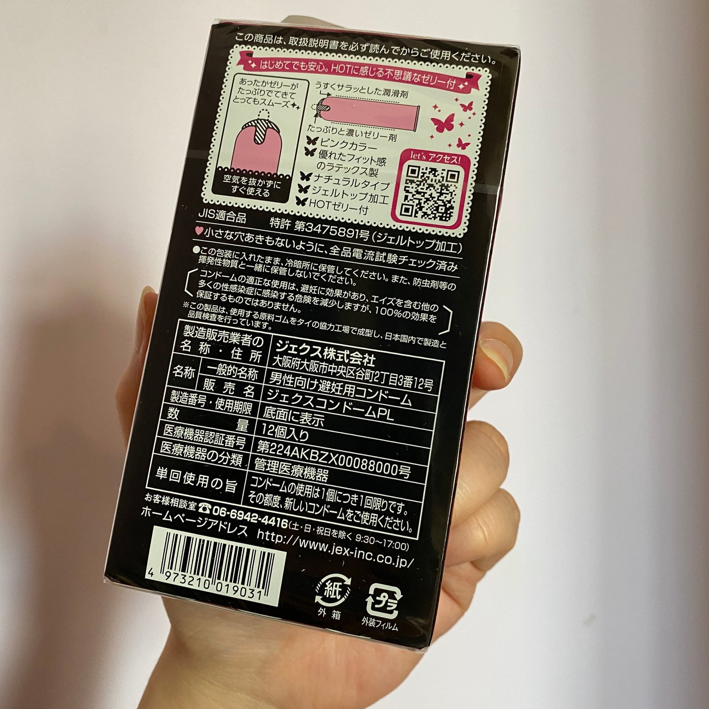 日本Jex 魅力蝴蝶熱感套套 12個