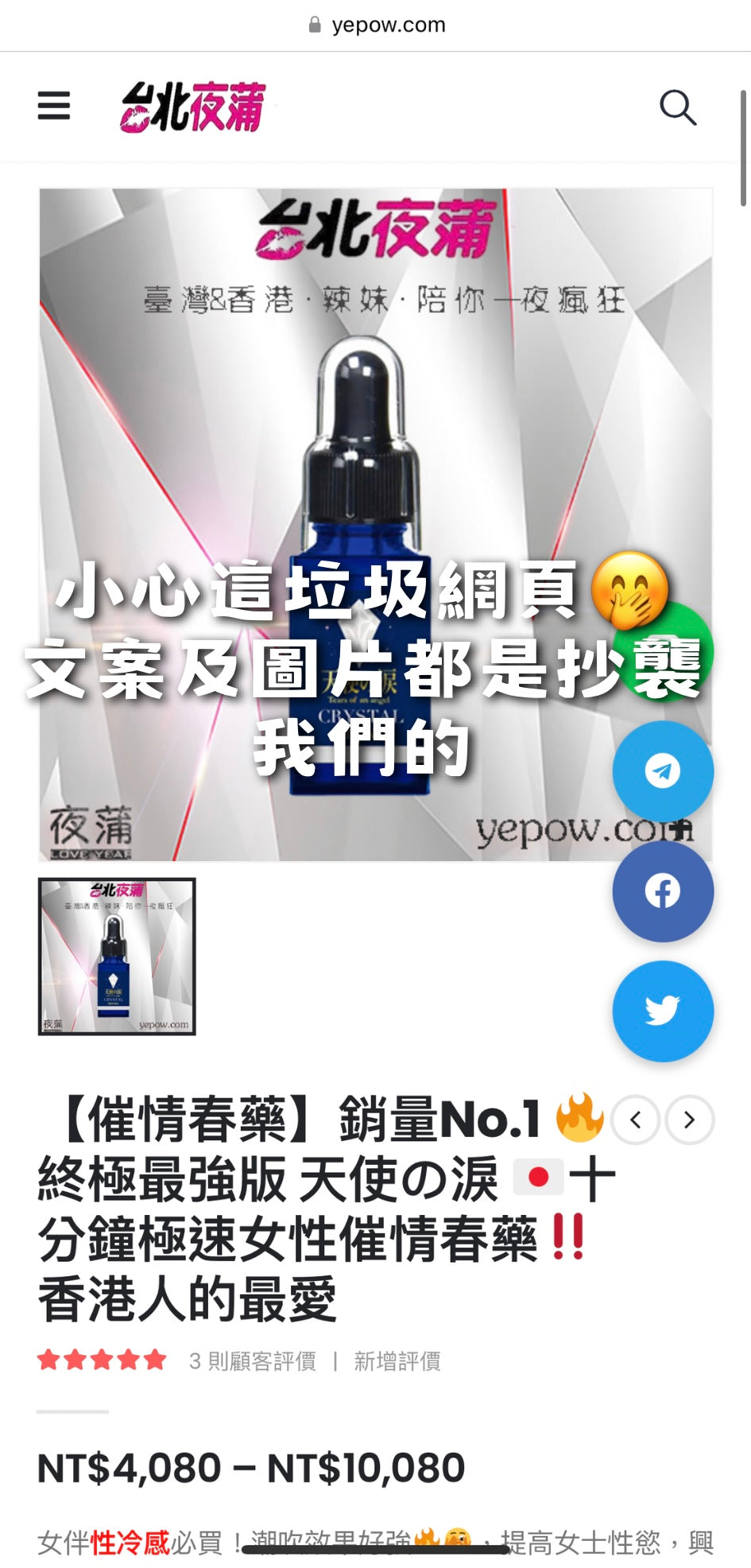 天使の淚Mistina 日本製🇯🇵水晶版 強效催情口服液 原裝正貨 (標準款)