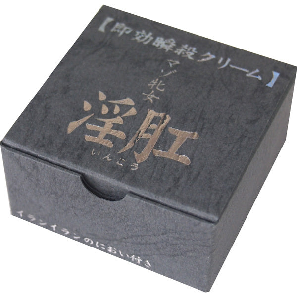 速效肛 後庭乳霜