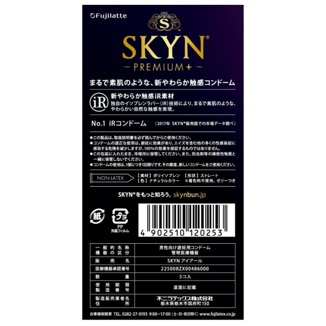 SKYN Premium IR 真肌水潤 套套 5片 日本版