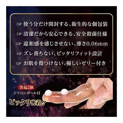 G-2潮吹手指套