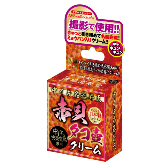 日本最新 赤貝內射高潮提升 緊緻乳霜