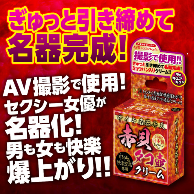 日本最新 赤貝內射高潮提升 緊緻乳霜