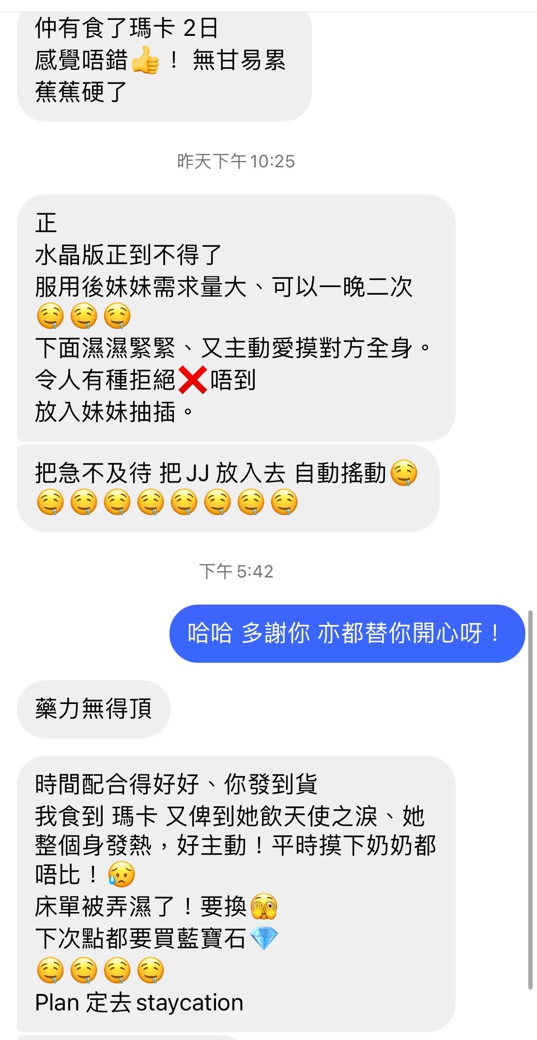 天使の淚 Mistina 藍寶石 十分鐘催情增慾口服液 原裝正貨 《中強款》男女可服 售完不補 日本製