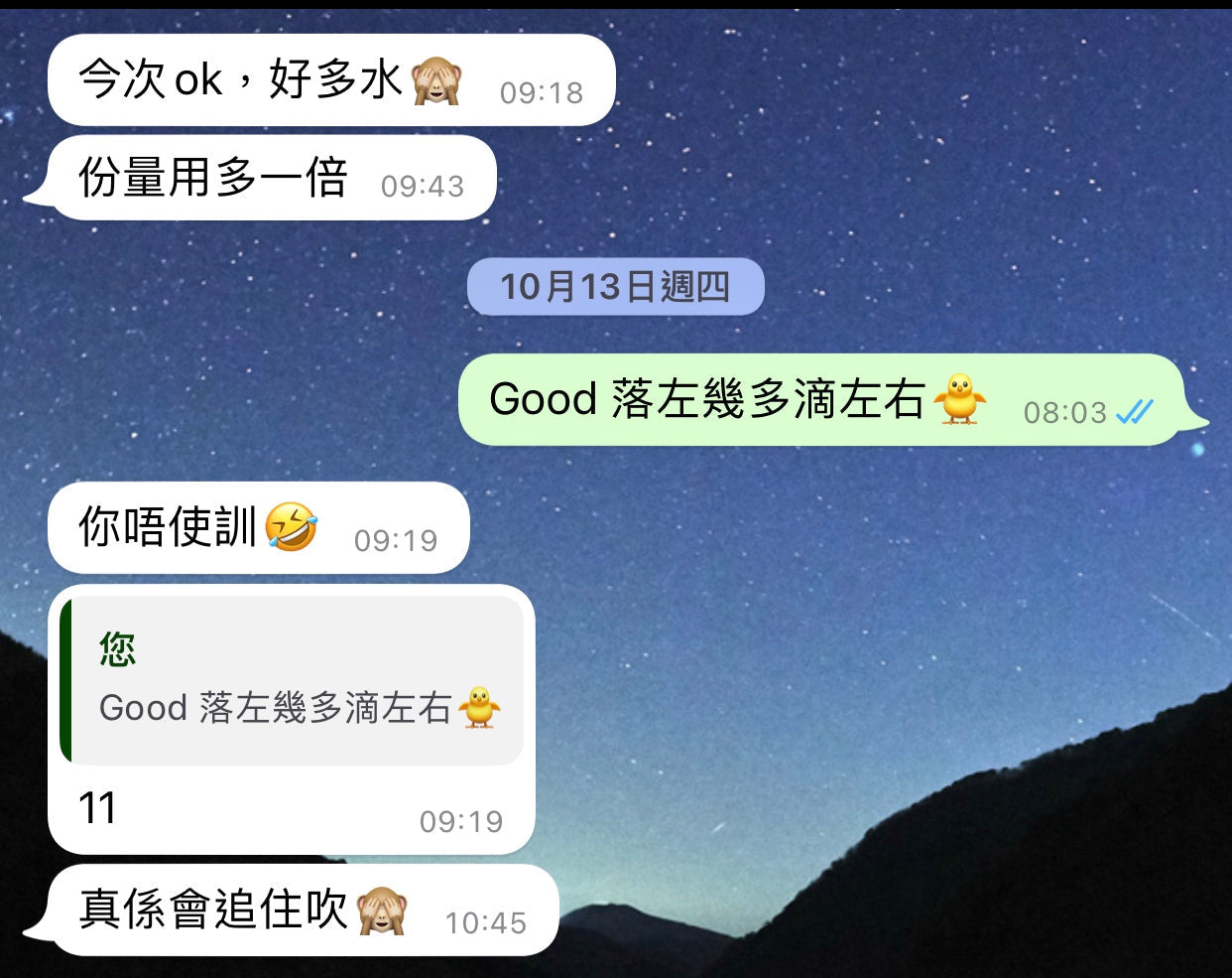 天使の淚 Mistina 藍寶石 十分鐘催情增慾口服液 原裝正貨 《中強款》男女可服 售完不補 日本製