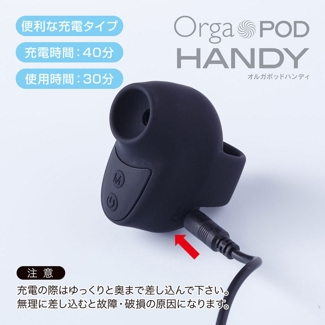 Orgapod小巧 陰蒂吸啜潮吹器