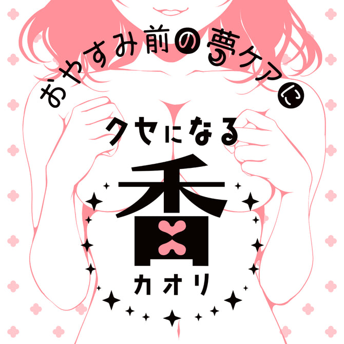 Yabafure女性雙乳 奶香味 香水 男士使用