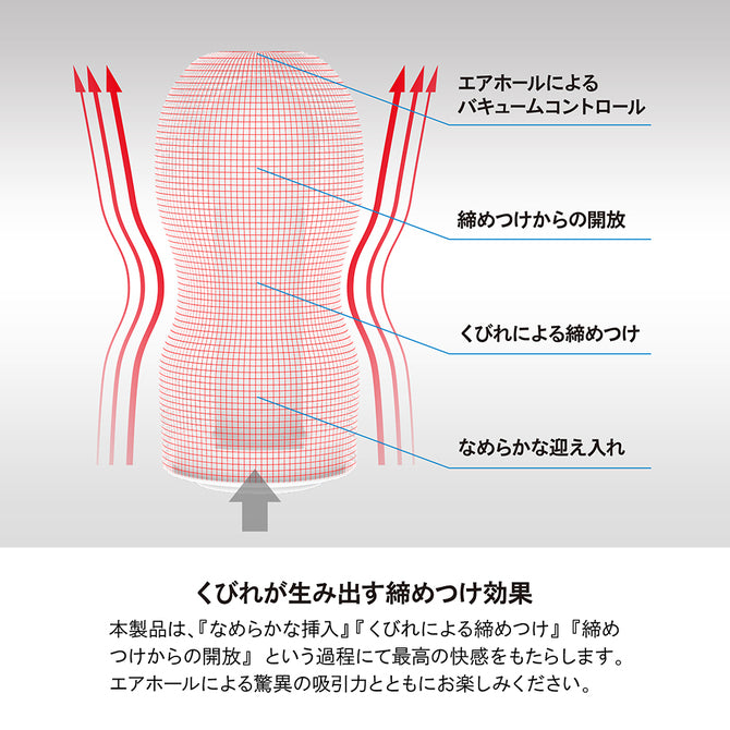 TENGA extra cool 真空一次性飛機杯