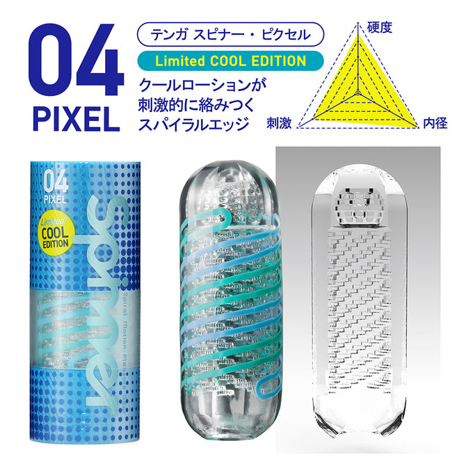 TENGA SPINNER 04 limited cool edition