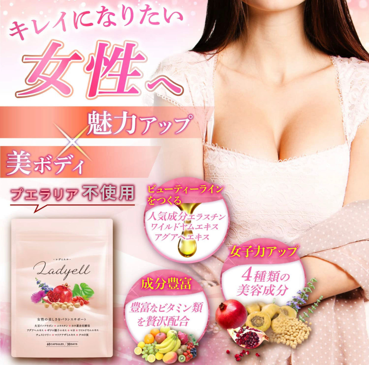 現貨 店主實測即變大波🔥Ladyell 日本特效豐胸丸