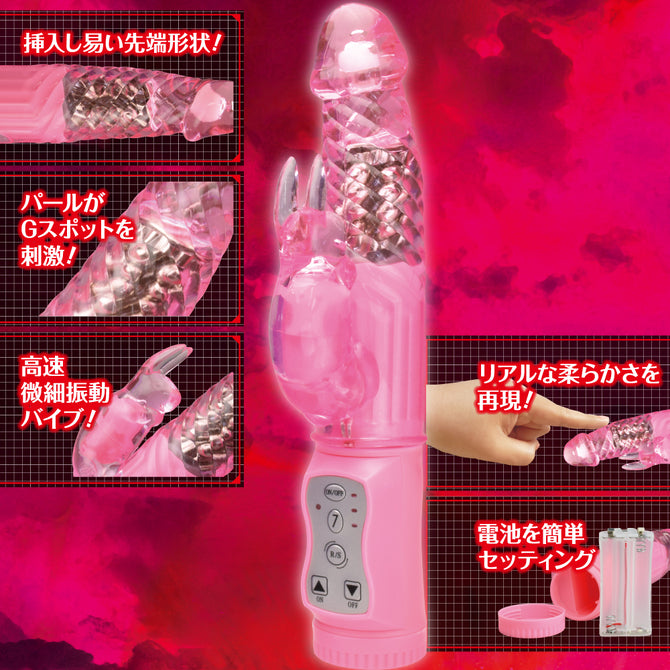 GAIA VIBE 雙擊高潮棒