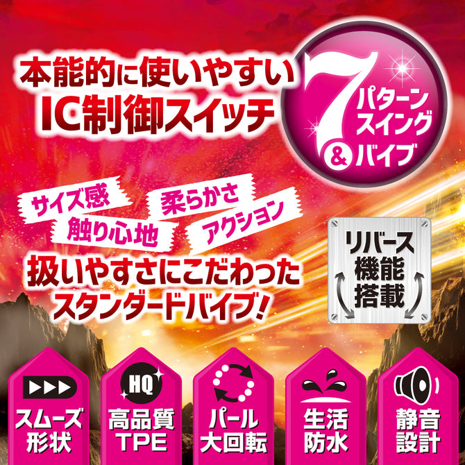 GAIA VIBE 雙擊高潮棒