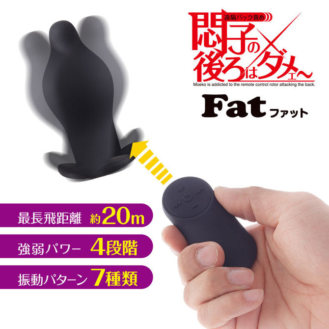 老手適用🥳悶子後庭無線遙控震蛋 黑色粗版