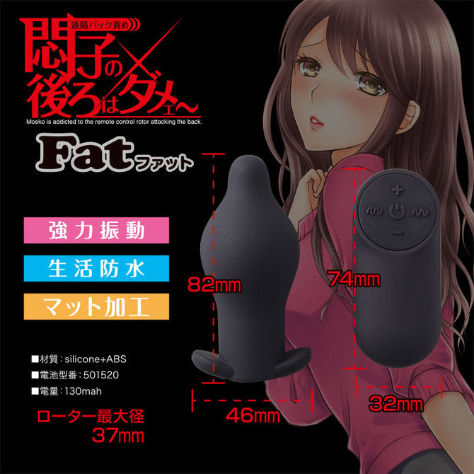 老手適用🥳悶子後庭無線遙控震蛋 黑色粗版