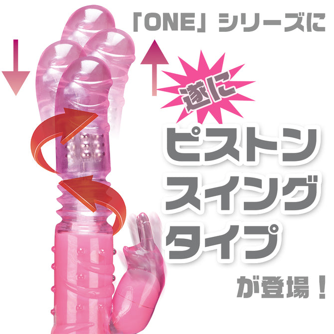 ONE PISTON Pink 擺動G點棒
