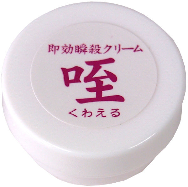 咥 女士陰蒂敏感激凸霜 玫瑰味