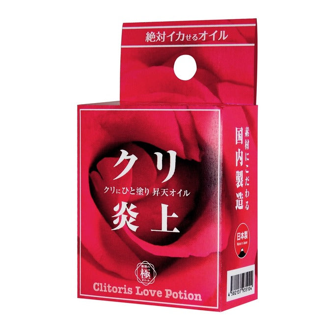 烈焰陰蒂按摩油 超敏感 感度上昇