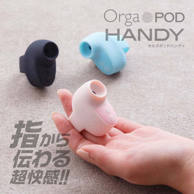 Orgapod小巧 陰蒂吸啜潮吹器