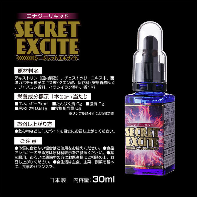 《預訂》SECRET EXCITE 秘密能量口服液
