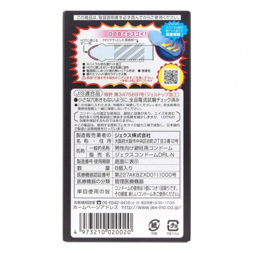 日本Jex 激凸點熱感型套套 8片裝