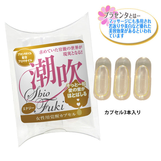 日本SSI 女用潮吹醒覺膠囊 胎盤油 能量型