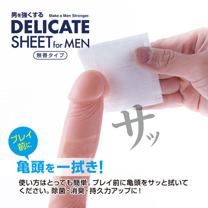 男士持久清潔濕紙巾