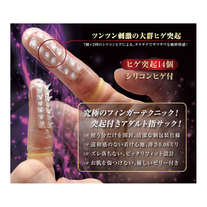 G-5 潮吹手指凸感套