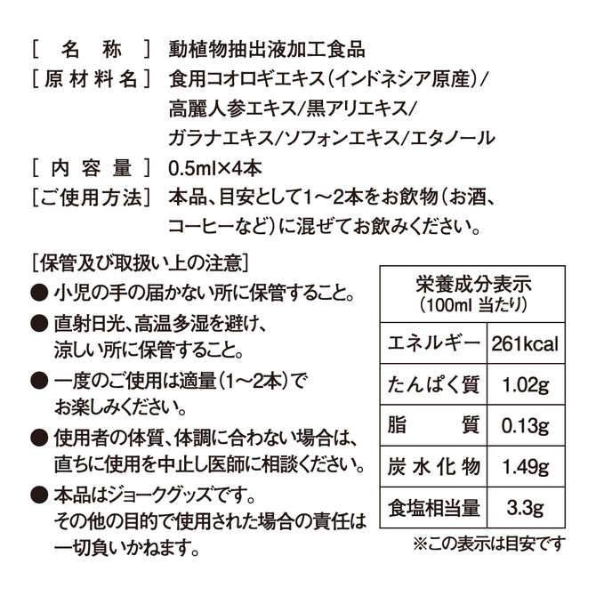 網民大熱🔥日本仁王 男士增大助勃 口服液