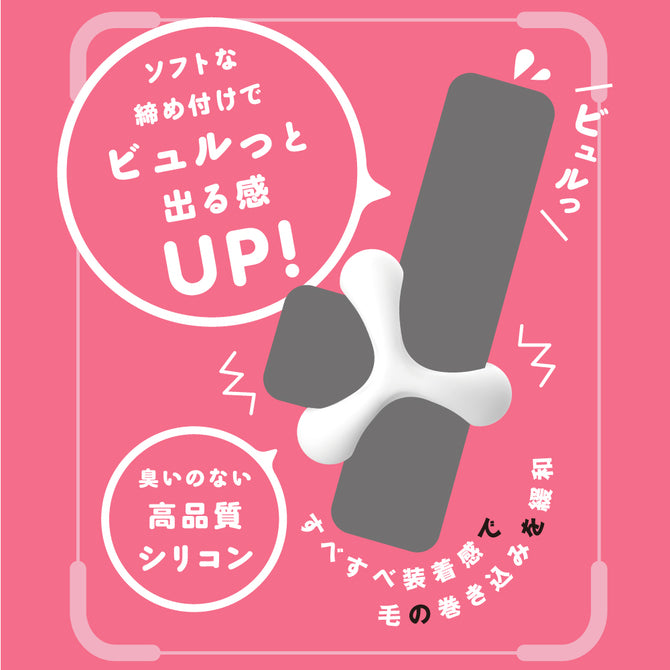 陰莖持久環 軟版