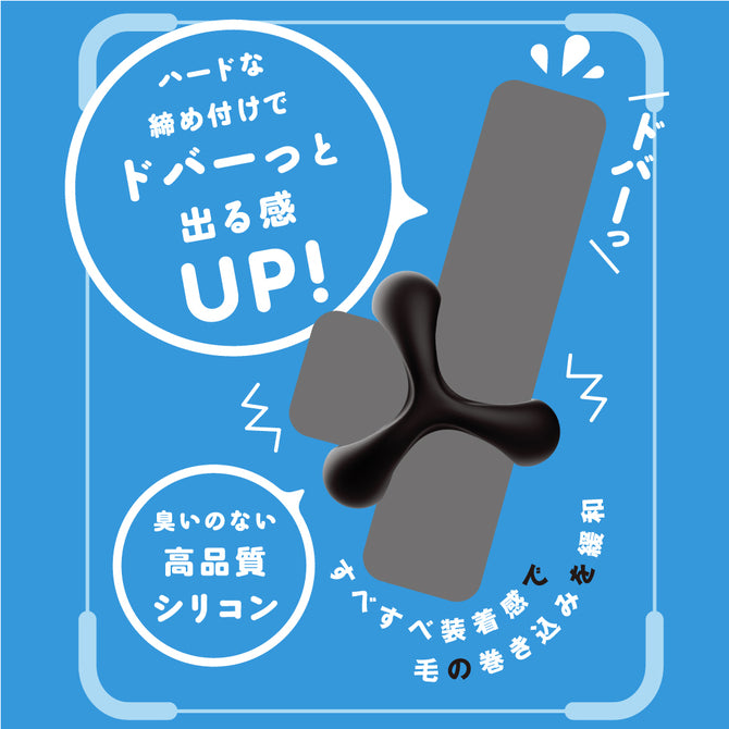 陰莖持久環 硬版