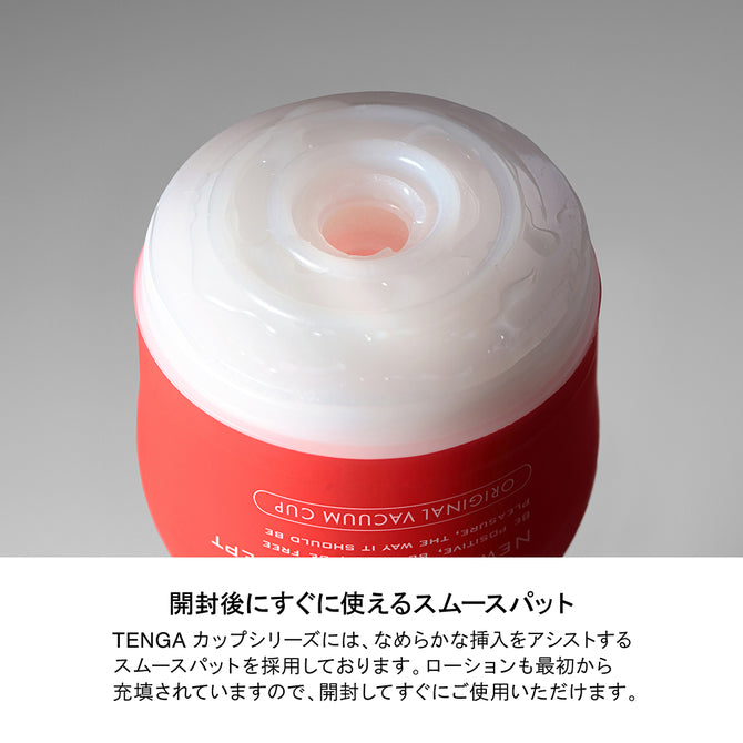 Tenga 超冰感 真空飛機杯