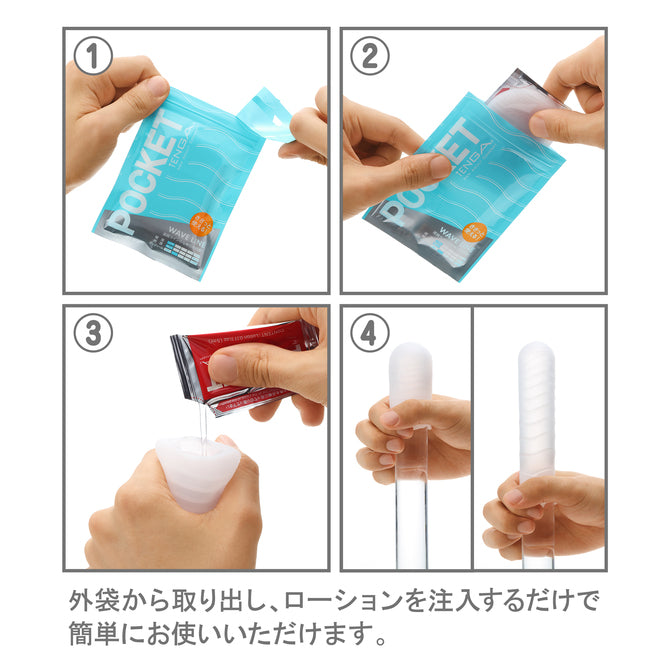 Tenga cool pocket 冰感飛機袋
