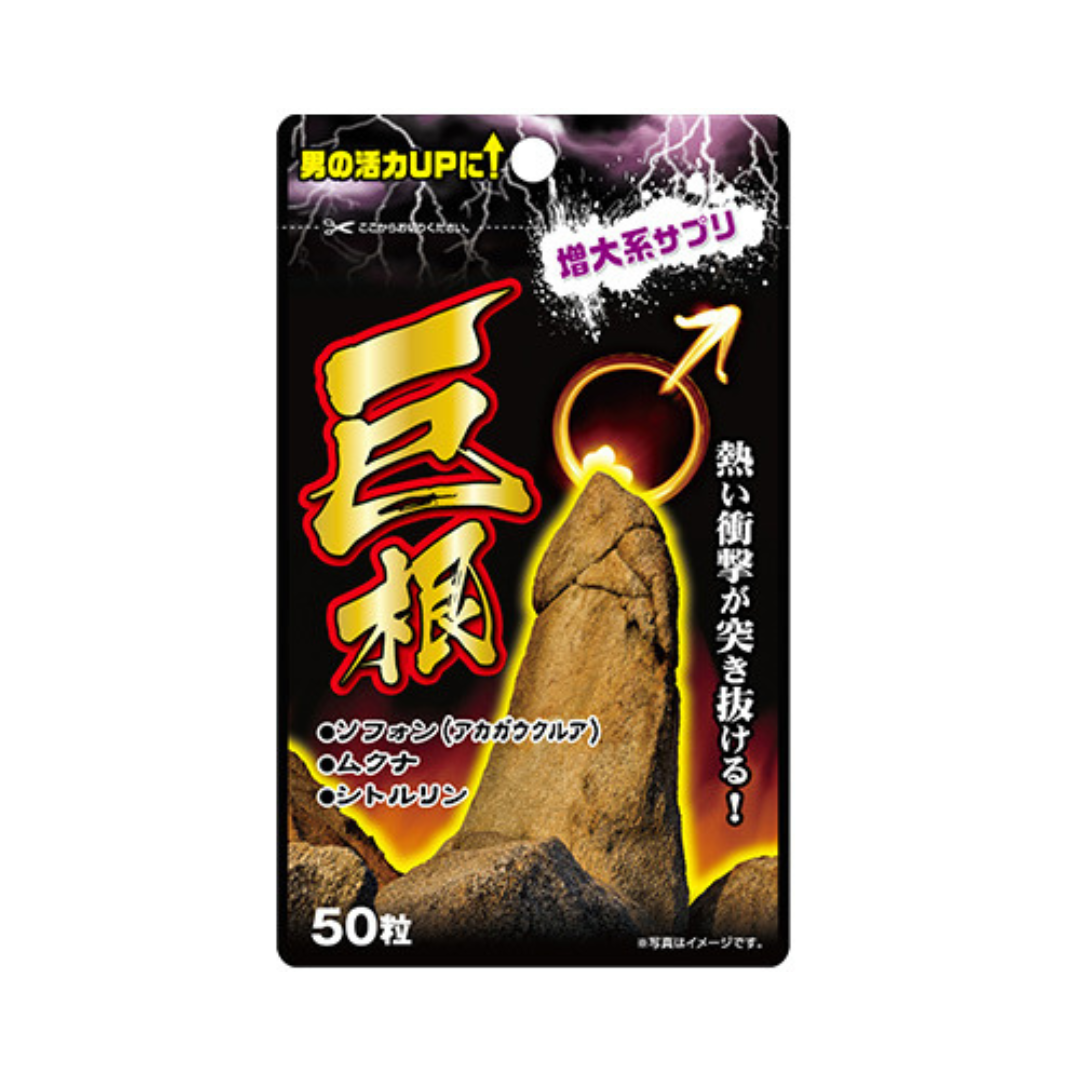 熱賣⭐️極速見效‼️巨根 男士陰莖增大丸50粒 日本製造