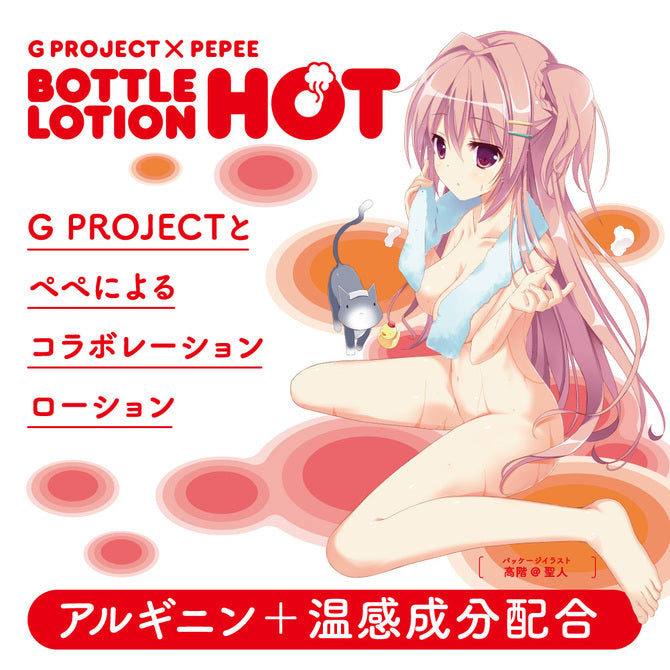 G project x peepee 溫感水性潤滑液