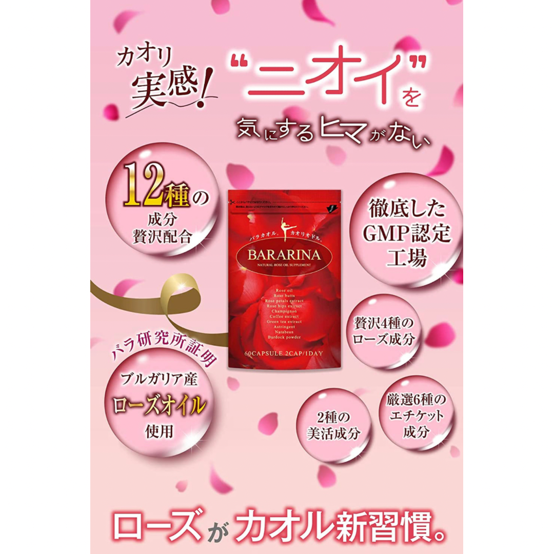日本天然玫瑰精華香體膠囊 擊敗口氣體味 男女適用