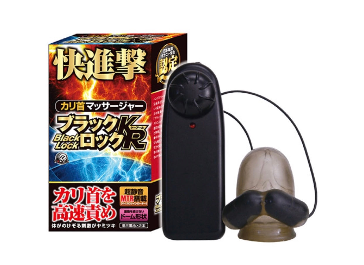 快進擊 龜頭震