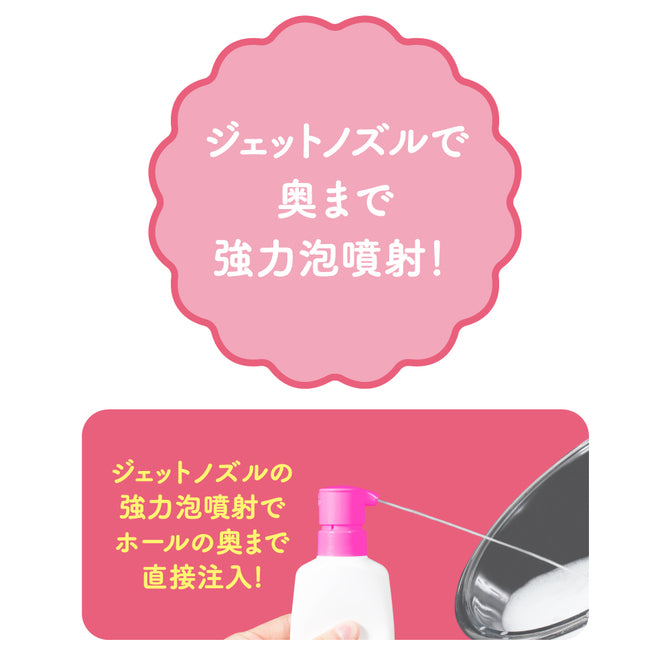 G project 飛機杯清潔劑