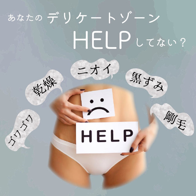 女性私處強效美白霜 抑壓毛髮增生 高效保濕