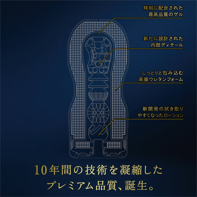 Tenga Premium vacuum cup 黑色 硬版
