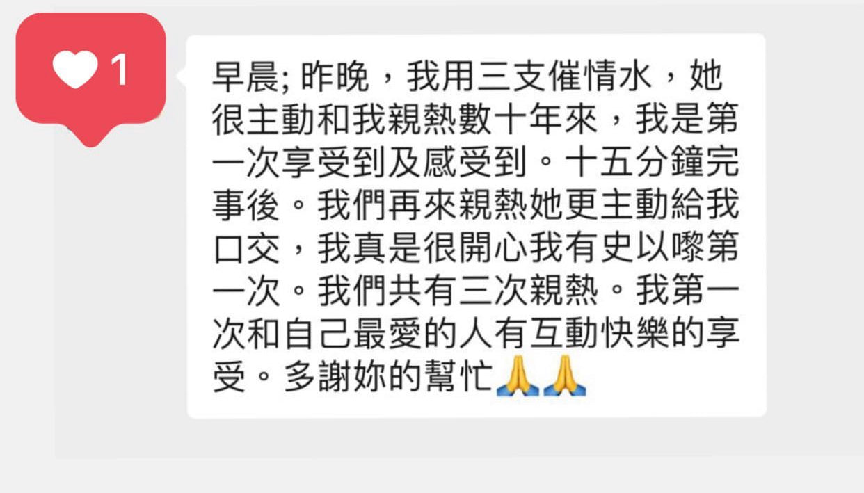 店主首選 潮吹噴水 女士強效口服液