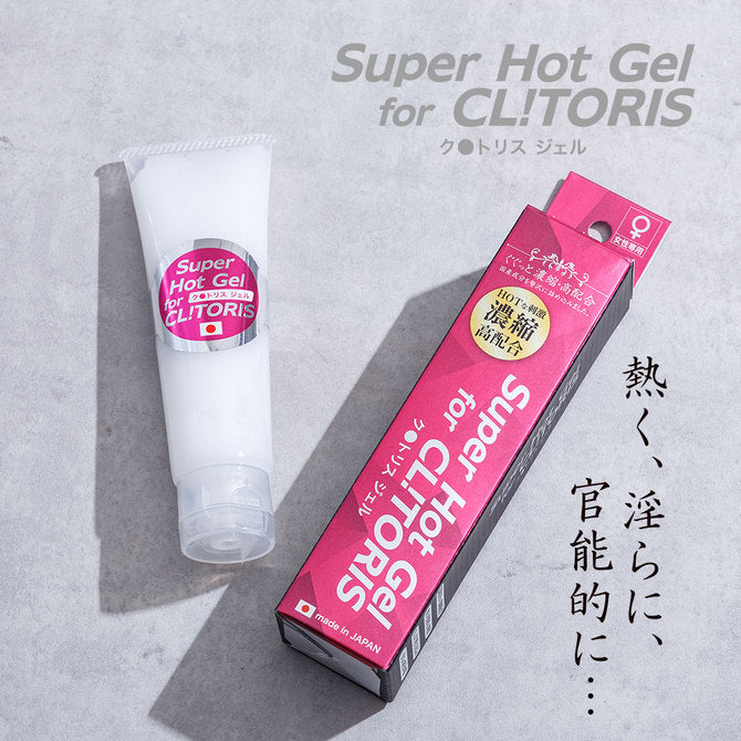 推薦 陰蒂高潮熱感GEL 日本🇯🇵製造