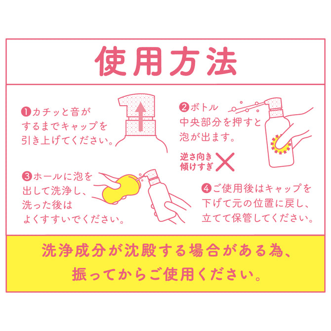 G project 飛機杯清潔劑