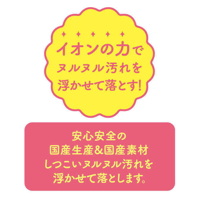 G project 飛機杯清潔劑
