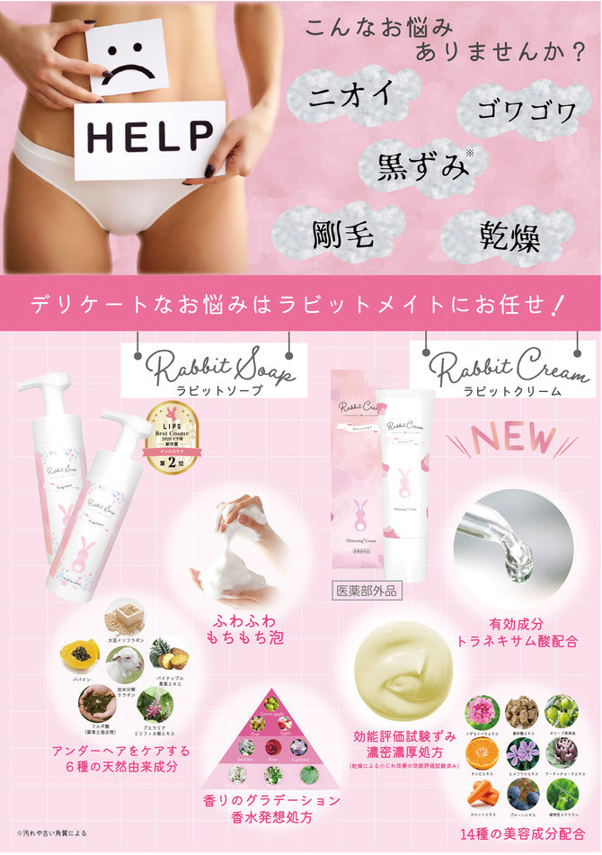 女性私處強效美白霜 抑壓毛髮增生 高效保濕
