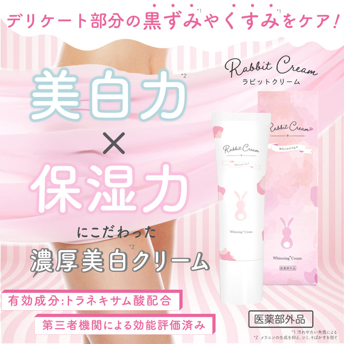 女性私處強效美白霜 抑壓毛髮增生 高效保濕