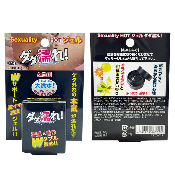 濕濕警報 催情高潮狂流愛液高潮GEL 清新果香 日本🇯🇵製造