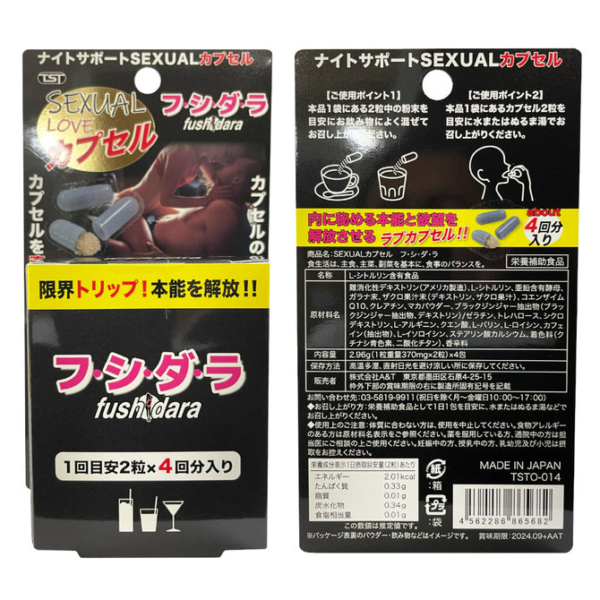 日本 催情增慾 膠囊粉末 男女兼用