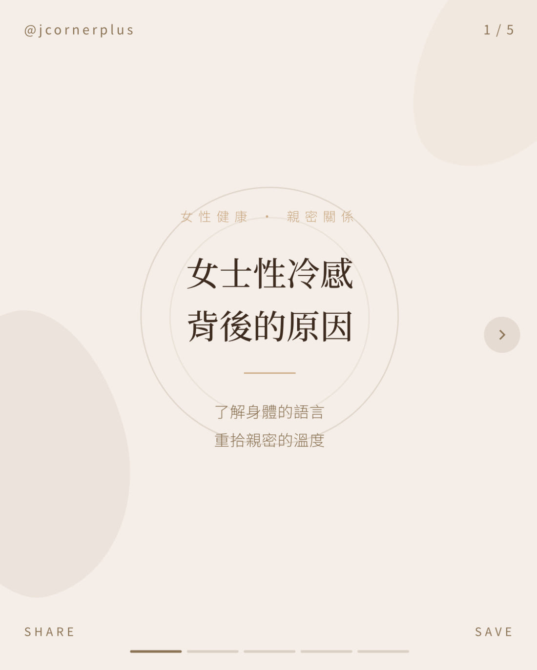 女朋友冇性慾點算？其實9成男人都誤會咗原因