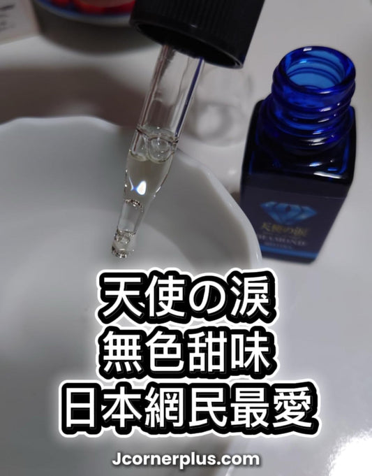 【關係急救】日本天使之淚 Diamond：搵返兩個人嘅熱情火花